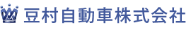 豆村自動車株式会社ロゴ